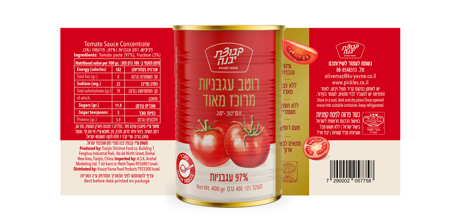 TomatoPaste400_sim_Yael_02 copy.png